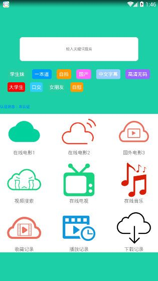 小鸟视频官方下载,高速方案解析响应&amp;网红版_v9.780