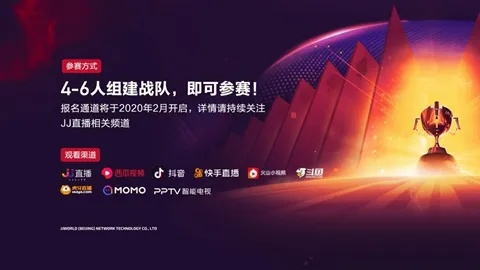 J比赛大厅官方版下载，引领行业的标杆之选