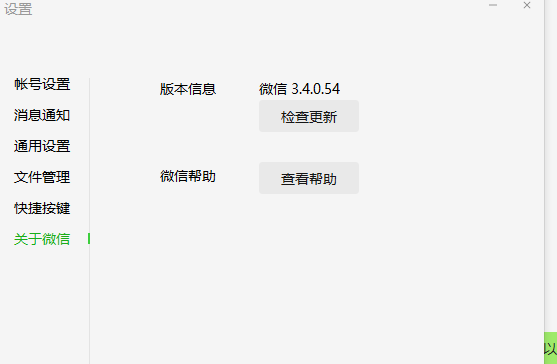 微信可登录的旧版本,系统化策略探讨-领航版_v7.858