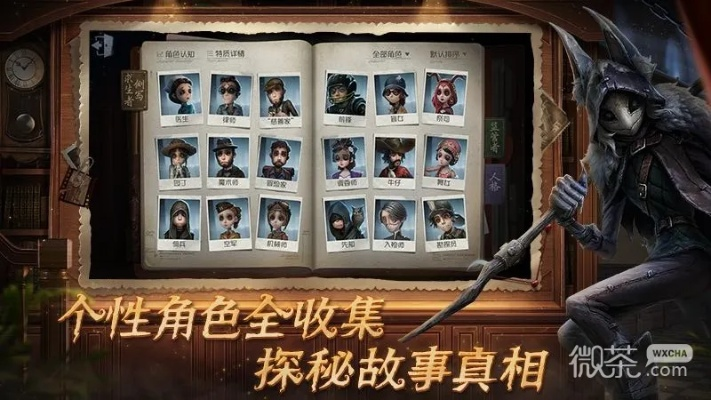 第五人格vivo版本下载,实地研究数据应用-体验版_v8.739
