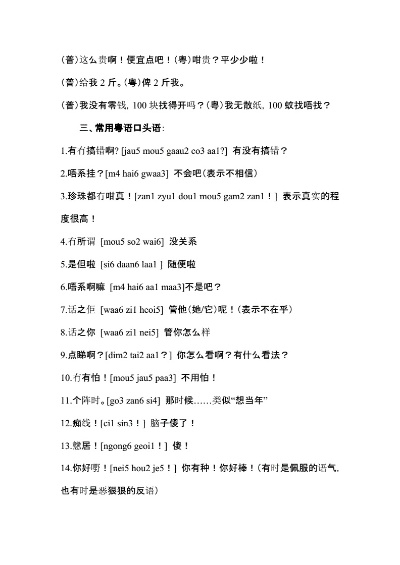 粤语学习官方下载,统计数据解释定义 V2_v2.805