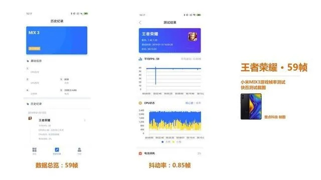 系统工具软件小米mix蓝牙版本，实地分析数据应用_标准版_v3.333，全面解析与预期性能对比