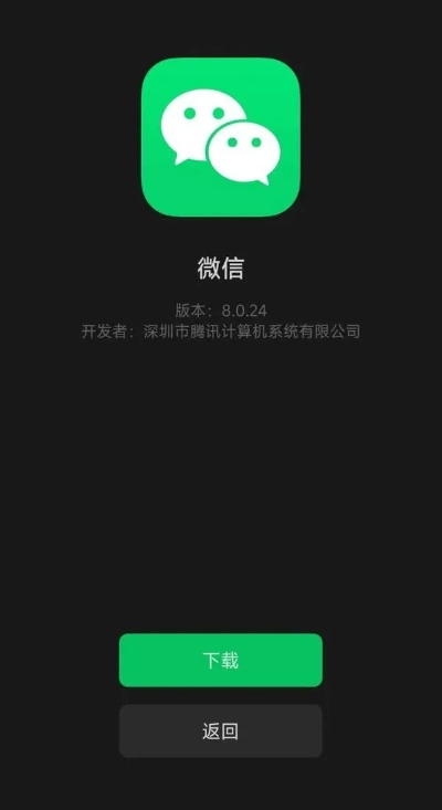 微信该版本不能安装？可靠解答解析说明——经典款v8.256下载全面介绍