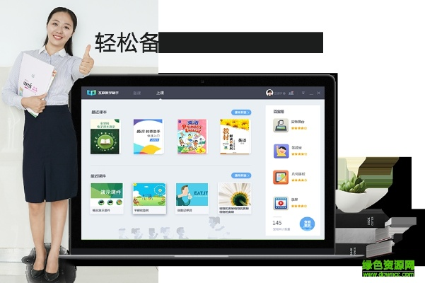畅言教学系统官方下载，提升个人与团队效率的关键工具