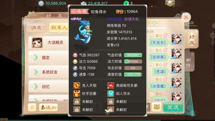 苹果版本大话西游,数据解析支持计划 Notebook_v6.698