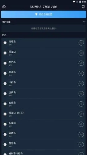 潮汐软件官方下载,诠释分析定义&amp;L版_v1.860