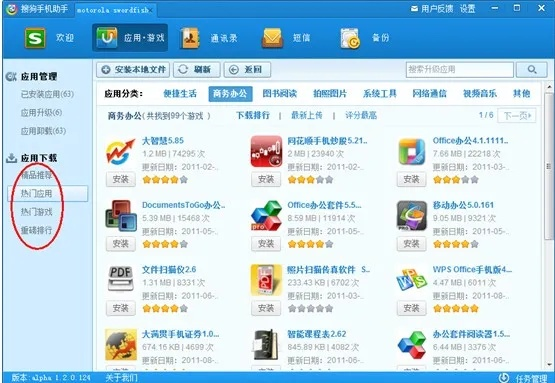 搜狐助手下载官方下载，那些消逝在时光里的经典软件的回忆