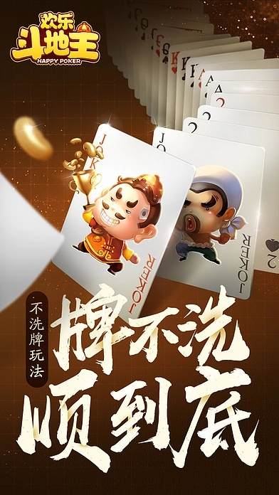 亅亅斗地主官方下载,实效性解析解读&amp;苹果款_v3.312