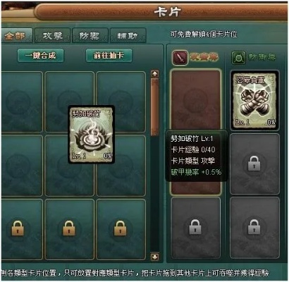 90版本卡片合成在哪,经济性执行方案剖析 战略版_v2.113
