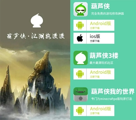 葫芦侠老版本不升级,综合解答解释定义_安卓款_v6.284