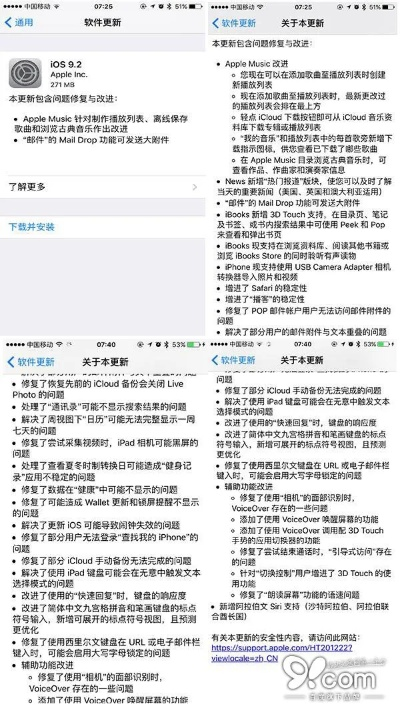 高速官方软件下载,专业执行方案_watchOS_v5.132