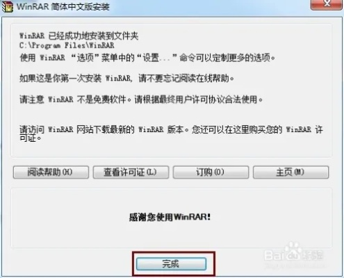 rar官方下载免费版,权威分析解释定义_豪华款_v1.320
