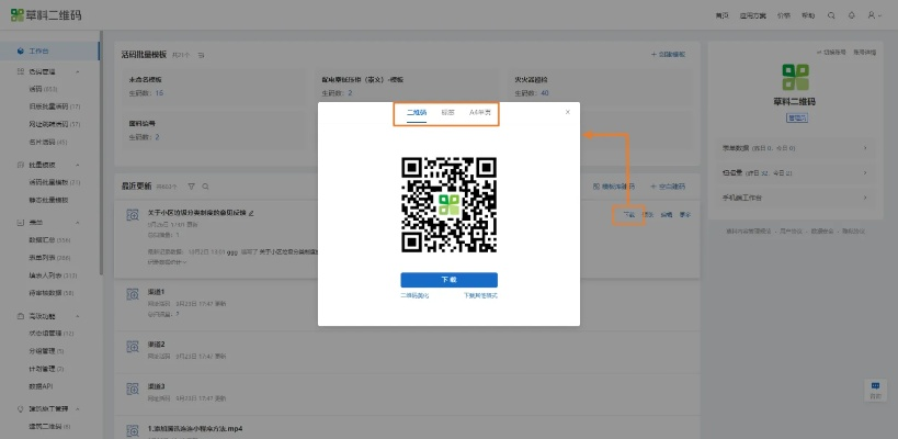 二维码 版本,数据决策执行&amp;YE版_v9.793