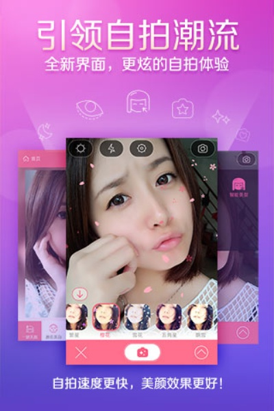 美颜相机版本,深入执行数据应用_特别版_v4.304