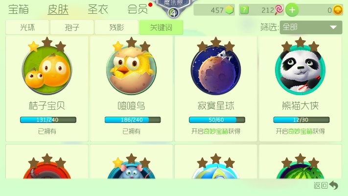 球球大作战全部版本,诠释评估说明|专业版_v7.803
