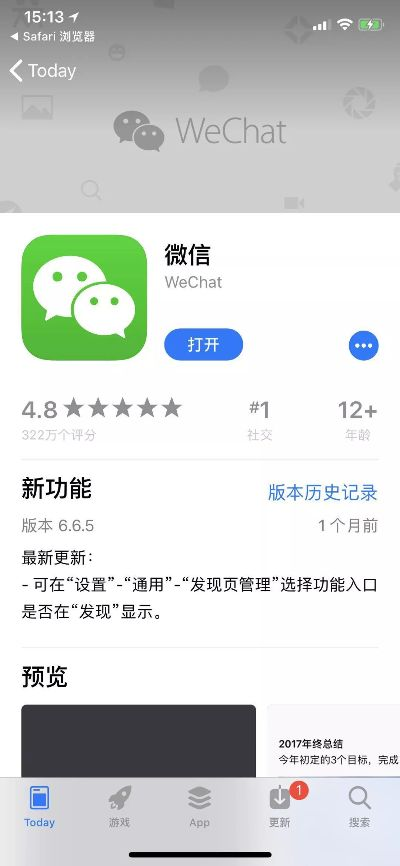 如何下载低版本微信,创新方案设计 D版_v9.437