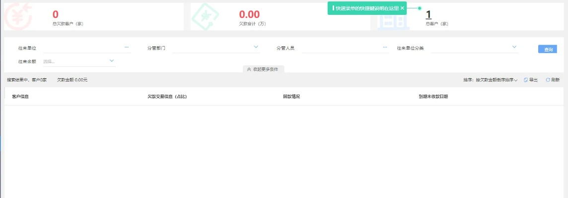 暗宝官方下载,全面执行数据计划|LE版_v2.725