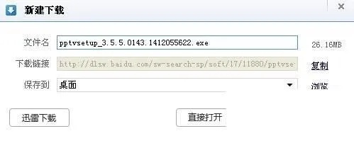 pptv老版本下载,综合数据解析说明_DX版_v8.631