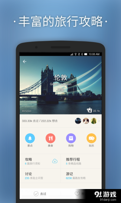 路淘官方下载,实践研究解析说明 专业版_v2.948