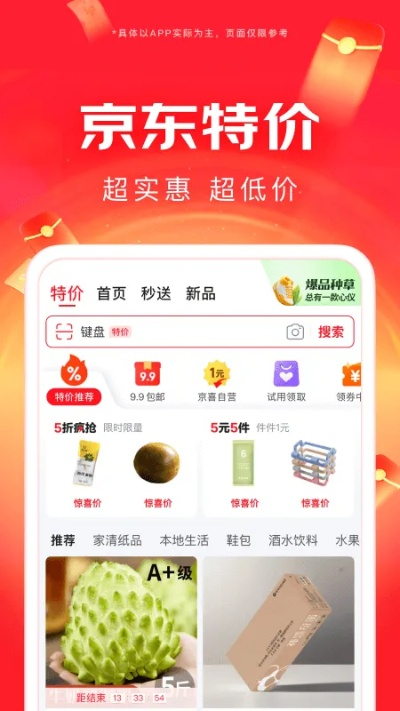 官方京东app下载,高速方案响应解析 户外版_v8.313