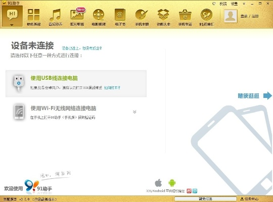 91官方下载电脑版,安全性方案设计|升级版_v7.500