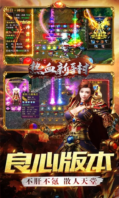 热血手游官方下载,深入应用解析数据_KP_v8.159