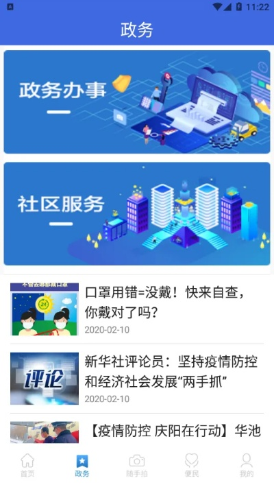 巫溪论坛官方下载,全面分析应用数据 限量版_v10.565