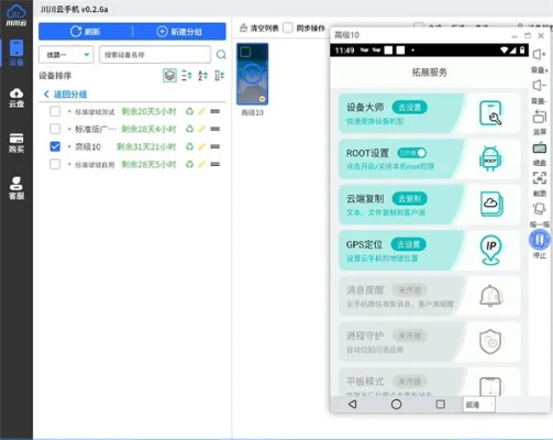 应用分身软件官方下载,灵活性方案实施评估 Device_v3.838