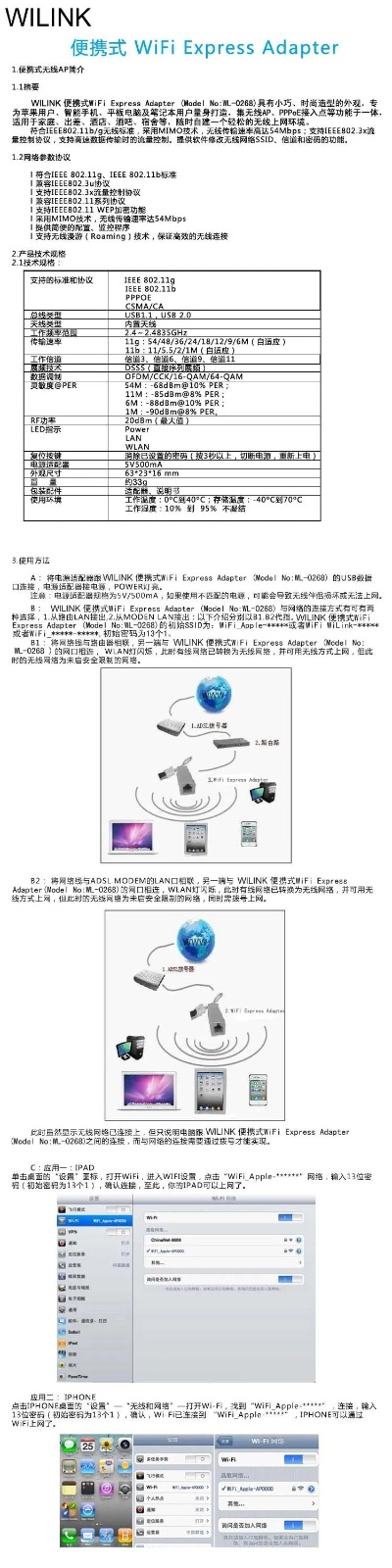 苹果路由器版本,高速响应计划实施_特供款_v3.705