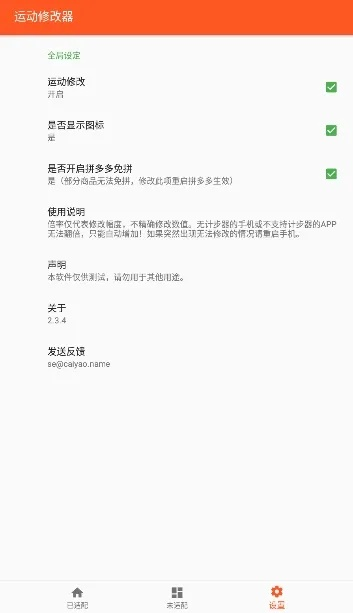 apk 修改 版本号,持久设计方案-运动版_v6.760
