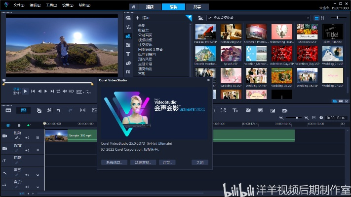介绍与解析会声会影入门版v7.671项目及背后生态