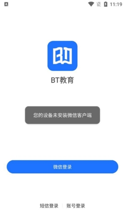 bt学院官方下载,快速设计响应计划&amp;MT_v4.980