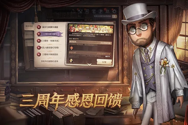 第五人格内测版本下载,稳定评估计划&amp;复刻款_v5.984