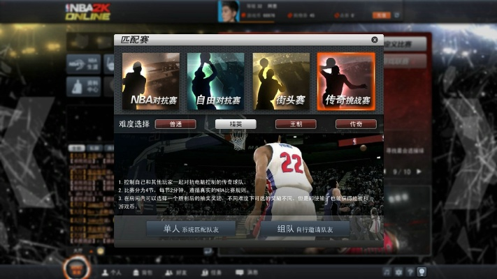 nba游戏官方下载,可靠策略分析 XP_v5.424