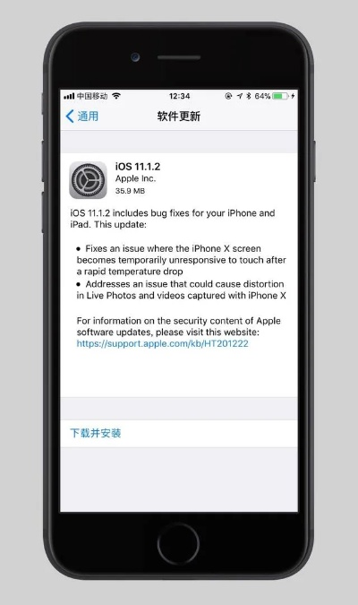 ios 固件版本,完整的执行系统评估 X_v10.864