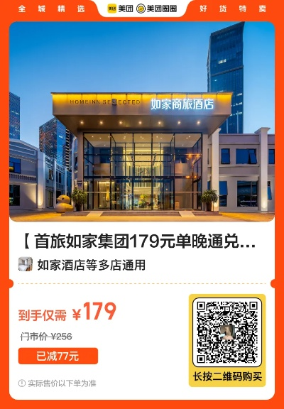 如家官方下载,专业研究解析说明_挑战款1_v7.131