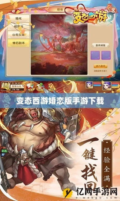 变态西游官方下载,科学评估解析说明|pack1_v5.262