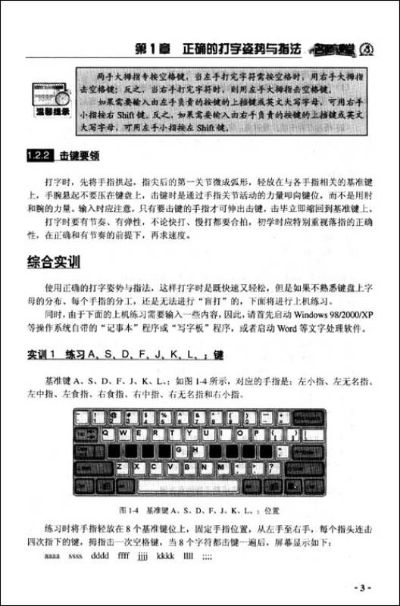 五笔打字员官方下载，误报病毒疑虑解答与文件校验指南