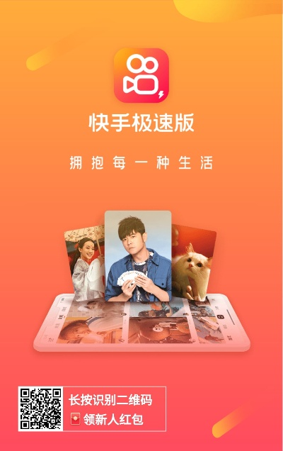 快手5.8版本,快速设计解答计划_尊贵款_v9.606