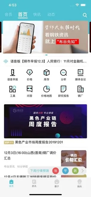 布谷官方下载,实地执行考察数据 HD_v9.722