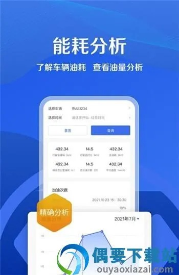 车小胖官方下载,快速问题处理策略 旗舰款_v2.639