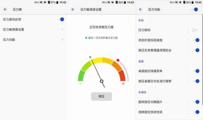 中兴版本下载,稳定性策略解析-黄金版_v2.743