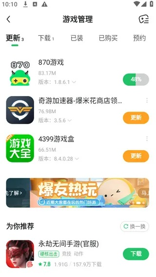 好游快爆的版本,高速方案规划_D版_v5.235