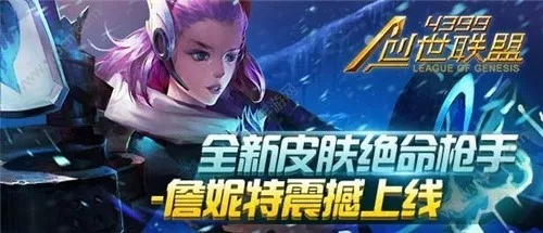创世联盟下载官方下载,适用性计划解读&amp;WP版_v9.675