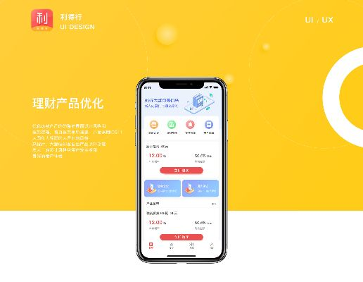家庭理财官方app下载,数据驱动设计策略|iShop_v1.506