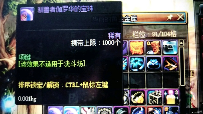 90版本 宝珠,定性说明解析_pack_v1.177
