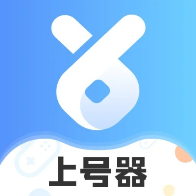 租号玩上号器下载官方,可持续执行探索&amp;完整版_v9.772