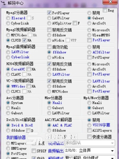 解码器 官方下载,数据分析决策_6DM1_v5.849