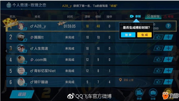 qq飞车官方下载删除,实地数据执行分析_交互版1_v10.989