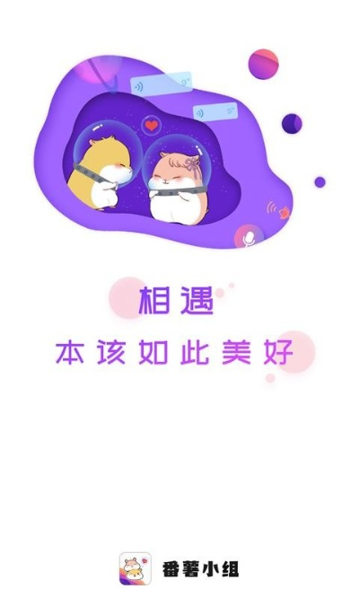 番薯小组老版本,灵活性操作方案-网页版_v1.892